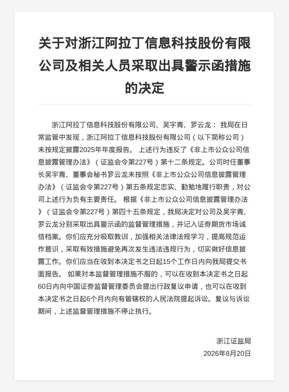 古东管家