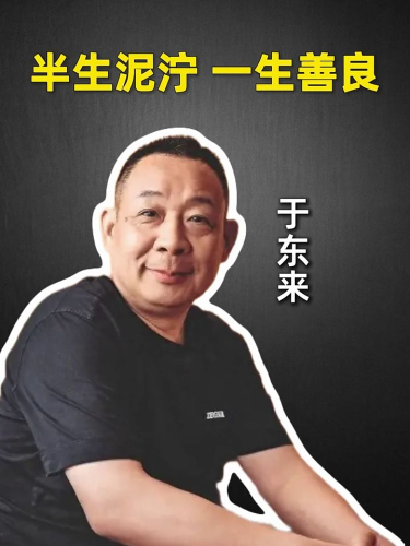 古东管家