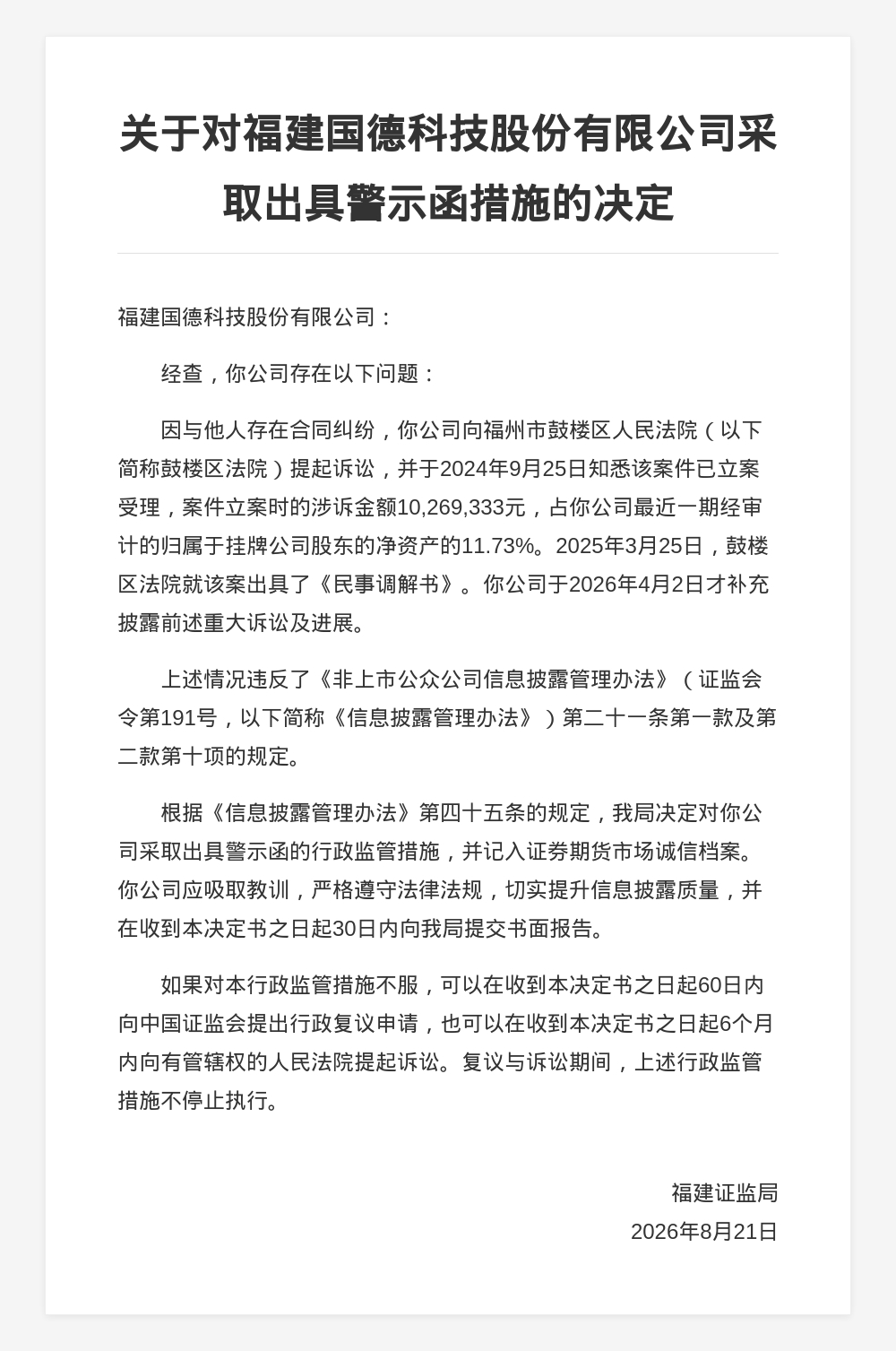 古东管家