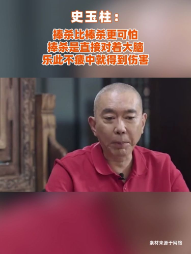 古东管家