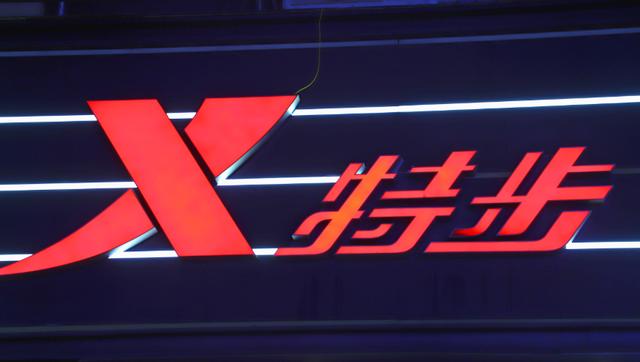 古东管家