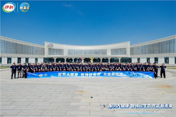 “欣赢家”迭代商业模式 重构成人营养赛道 让产业革新红利惠及终端消费者