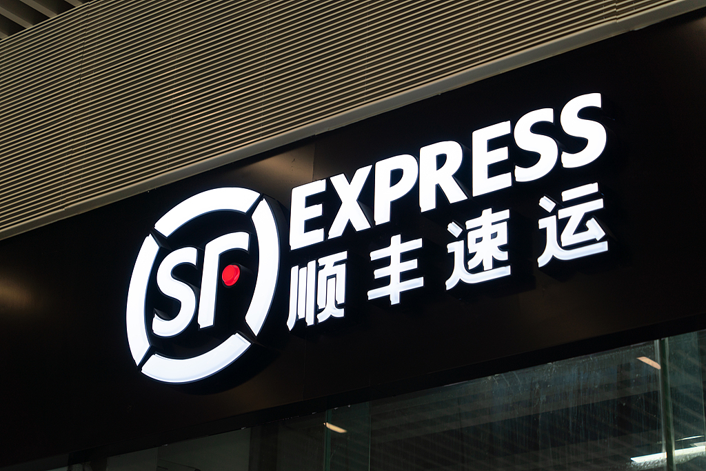 供应链及国际业务增长提速 顺丰2026年供应链及国际业务营收达396亿元 同比增15.6%