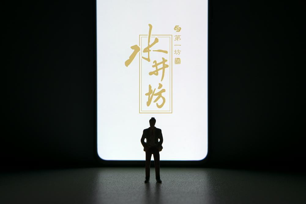 时隔12年中报再亏，水井坊Q2单季亏1.77亿，人员优化仍在持续