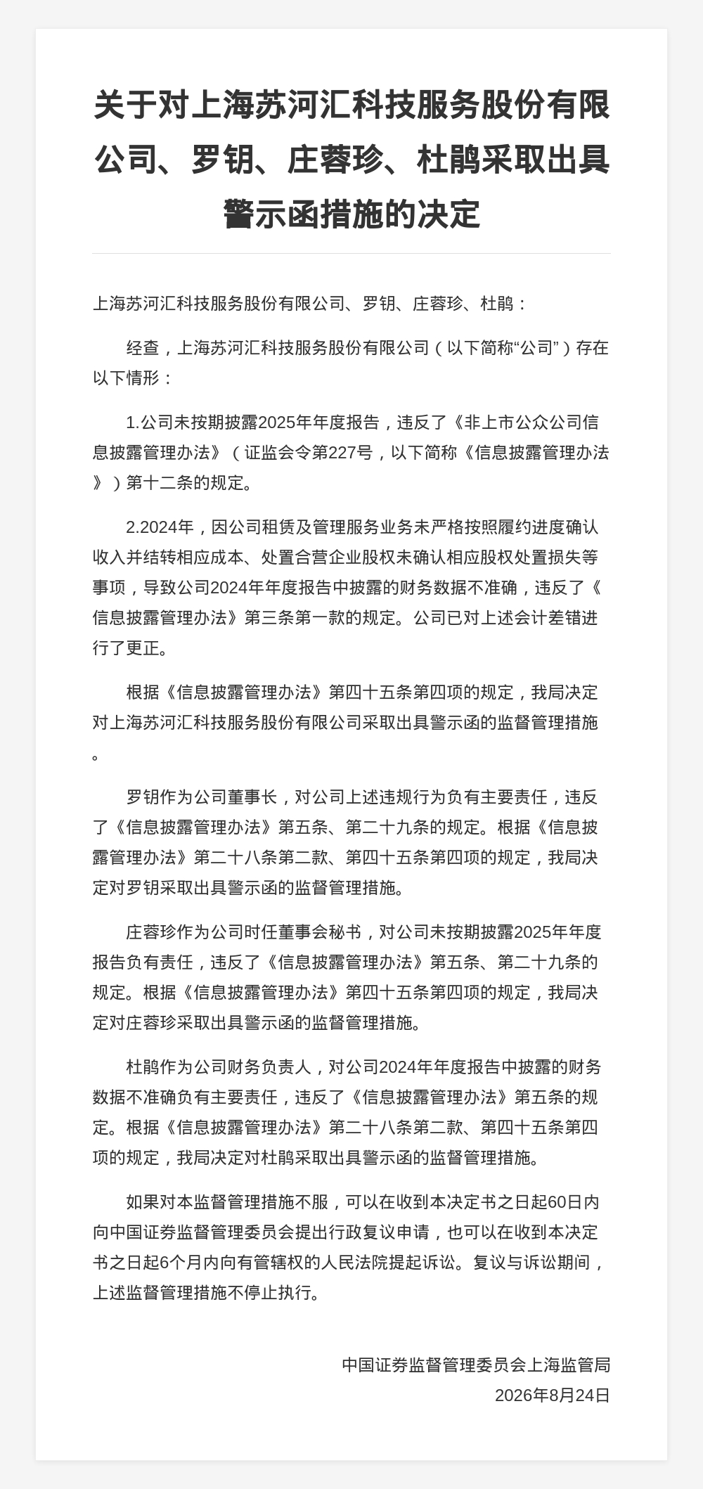 古东管家