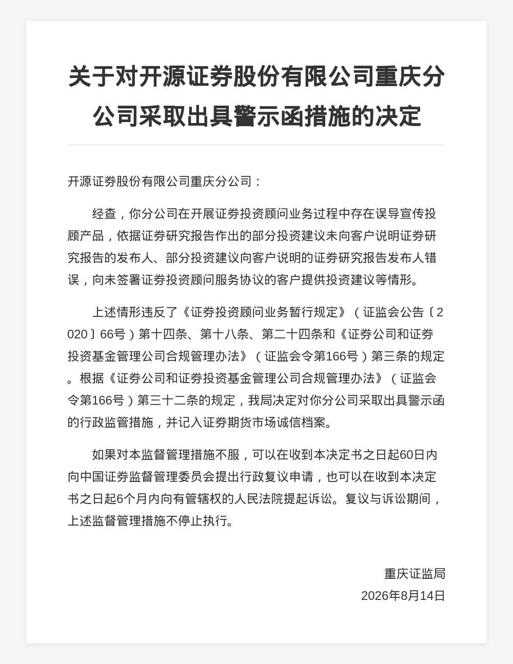 古东管家