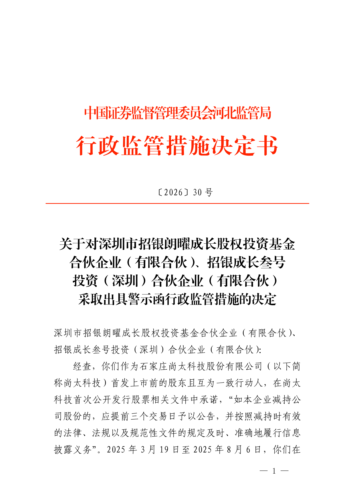 古东管家