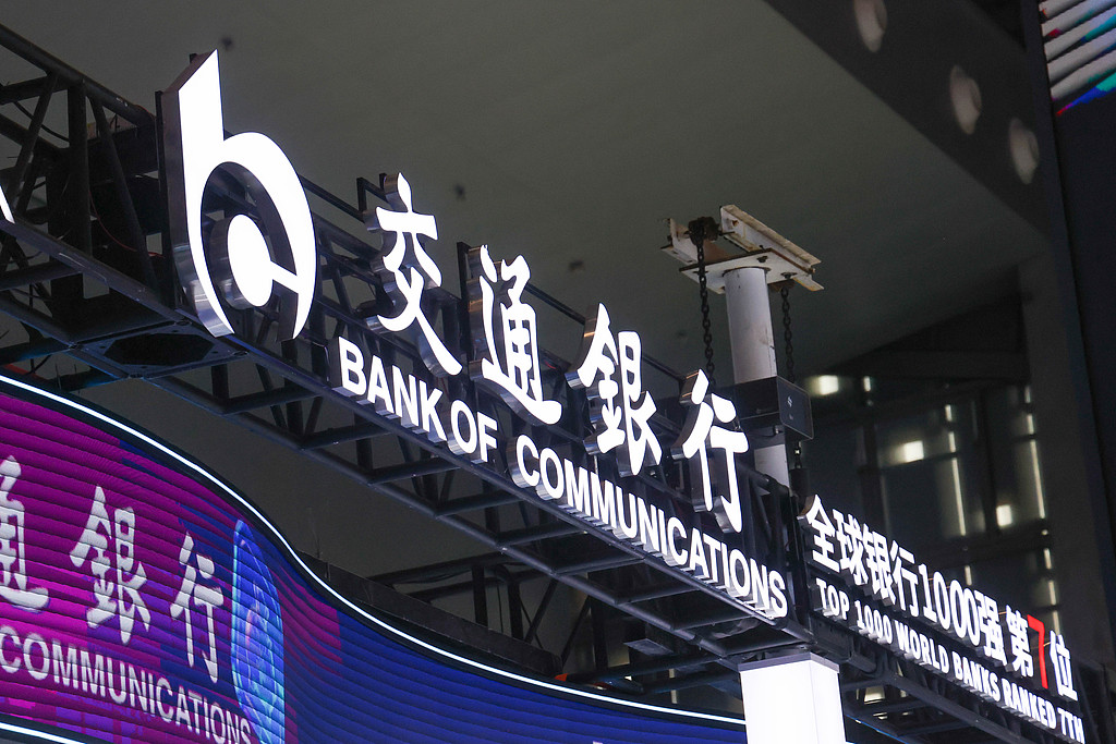 上半年个贷不良率升至2.02%,交行业绩会:正加快处置,有信心全年资产质量保持稳定
