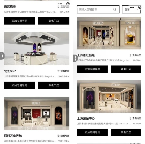 LV关店，“观夏们”挤着开店，年轻人放弃万元奢侈手袋转投千元香水