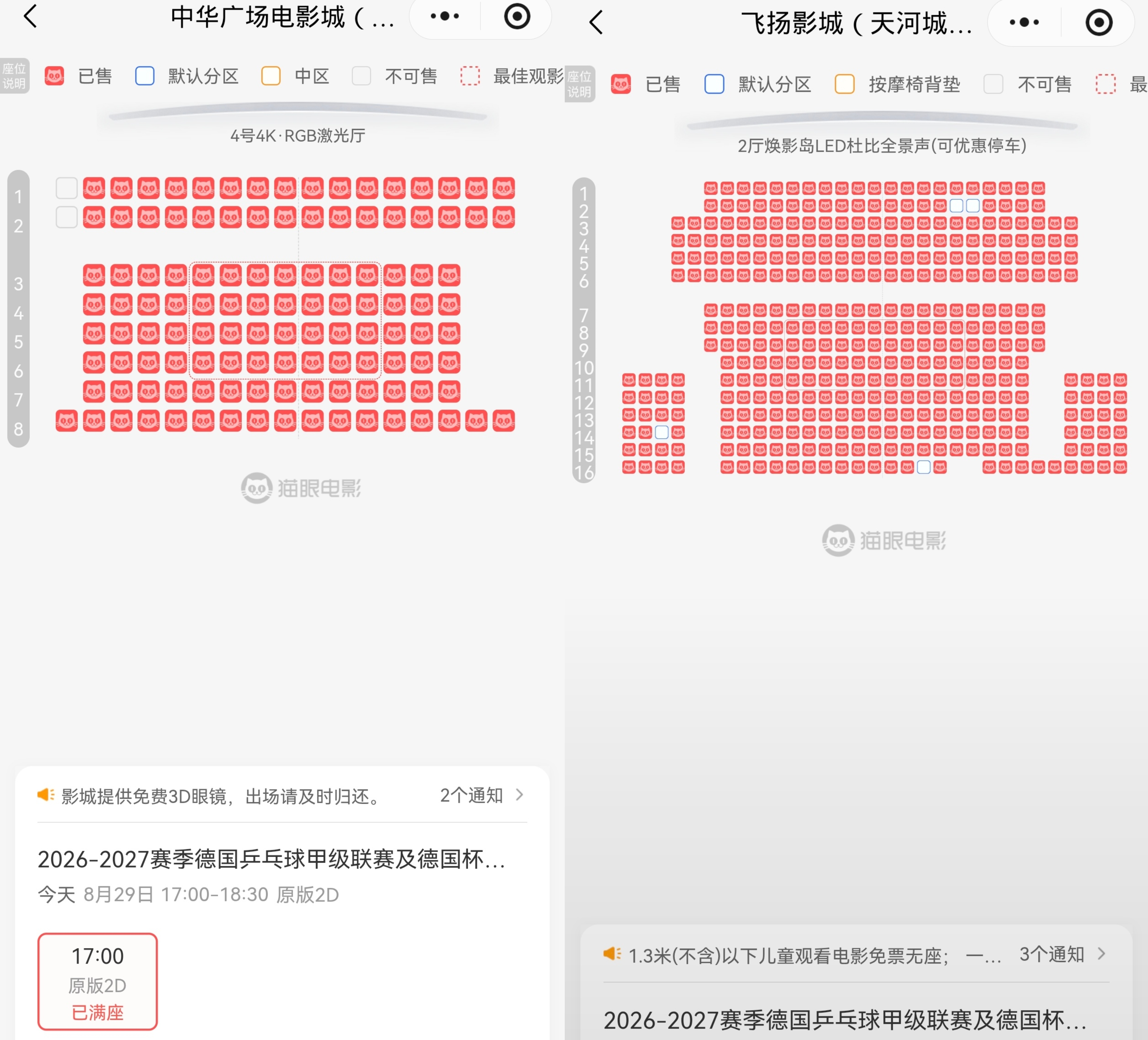 古东管家