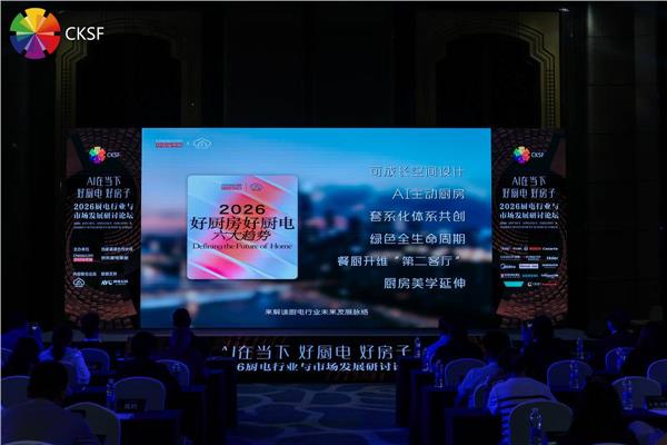 好房子需要好厨电:华帝隐系列烟机Y9入选优质供给产品!