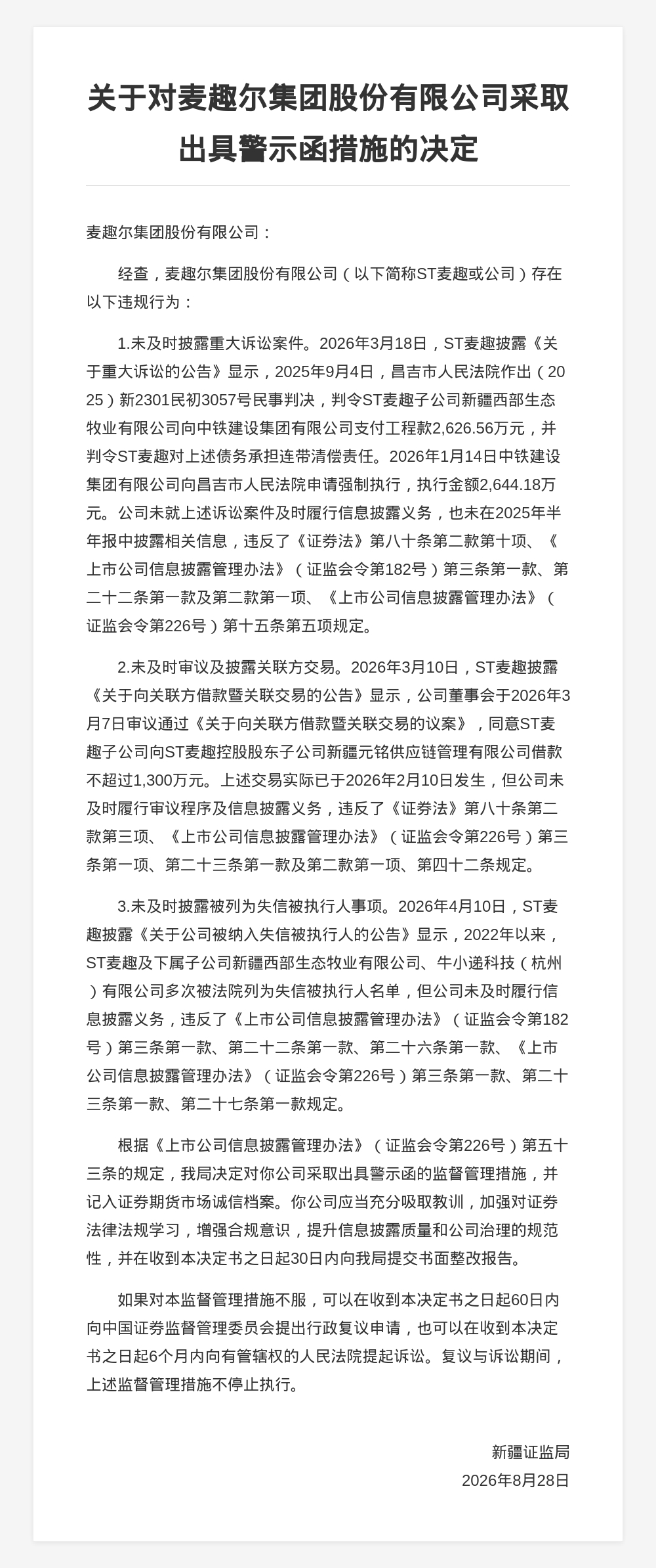 古东管家