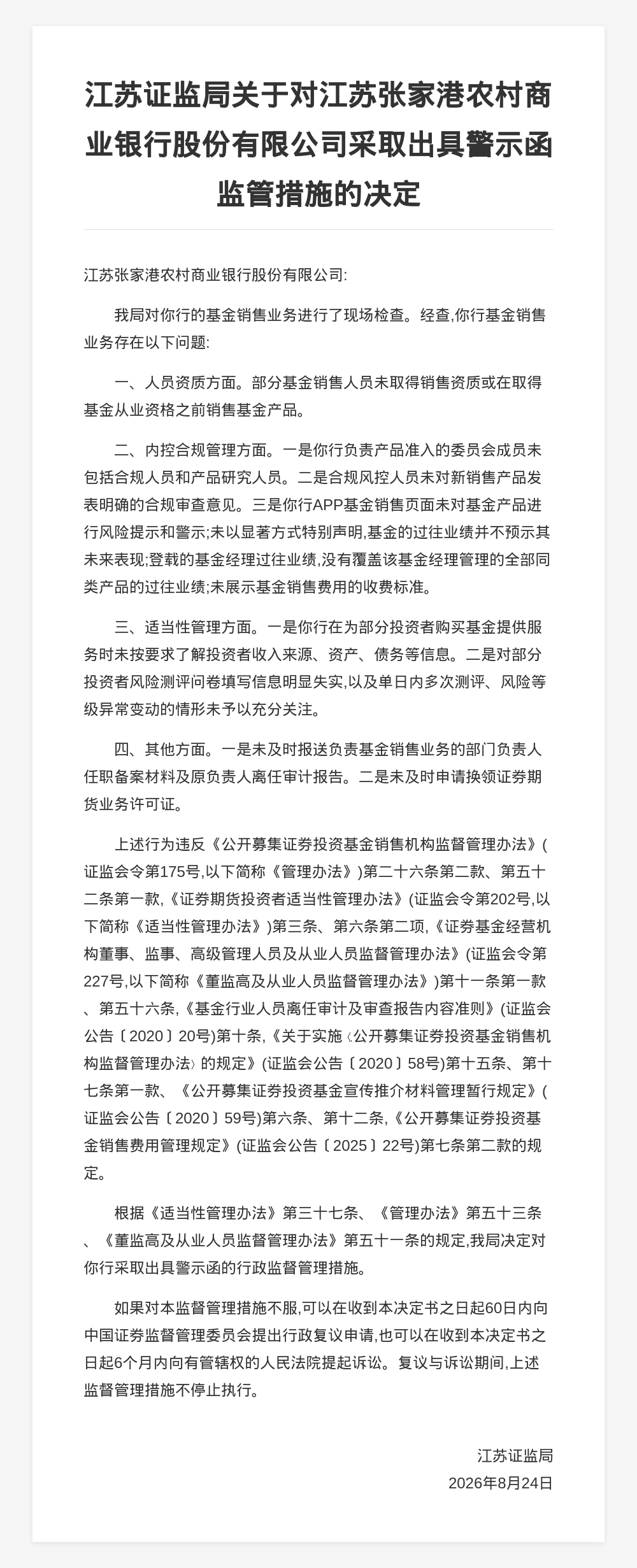 古东管家