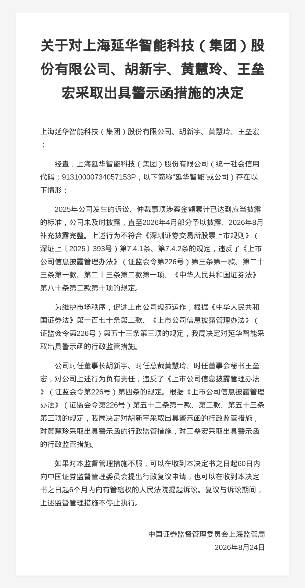 古东管家