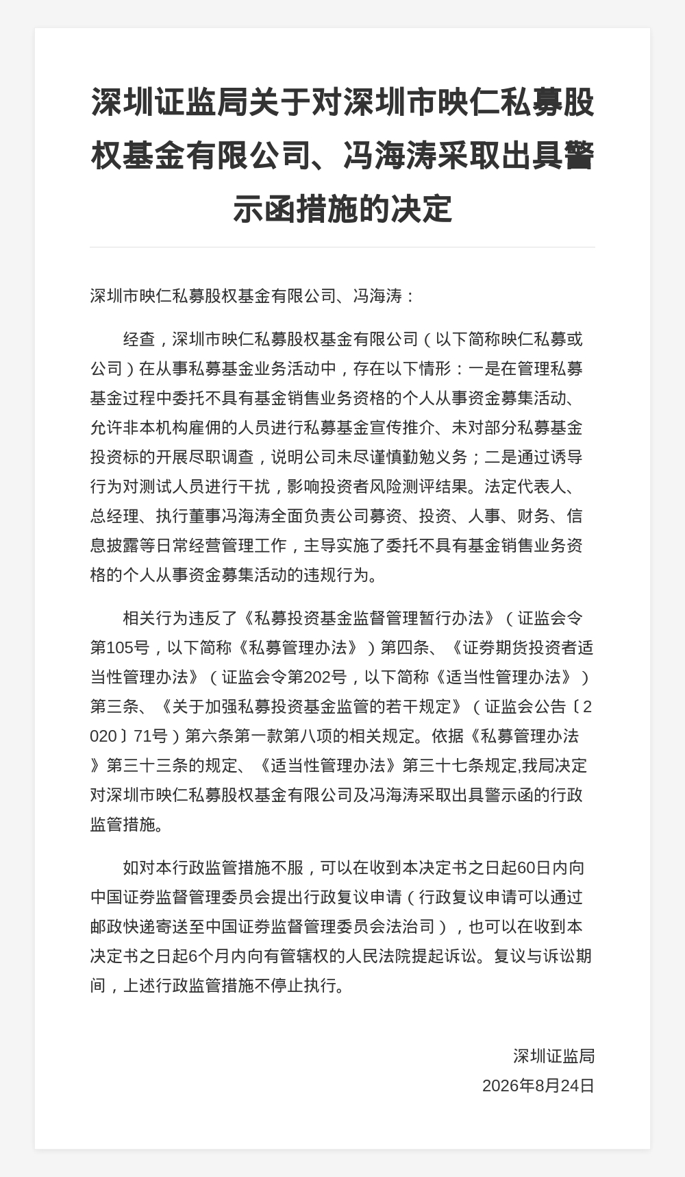 古东管家