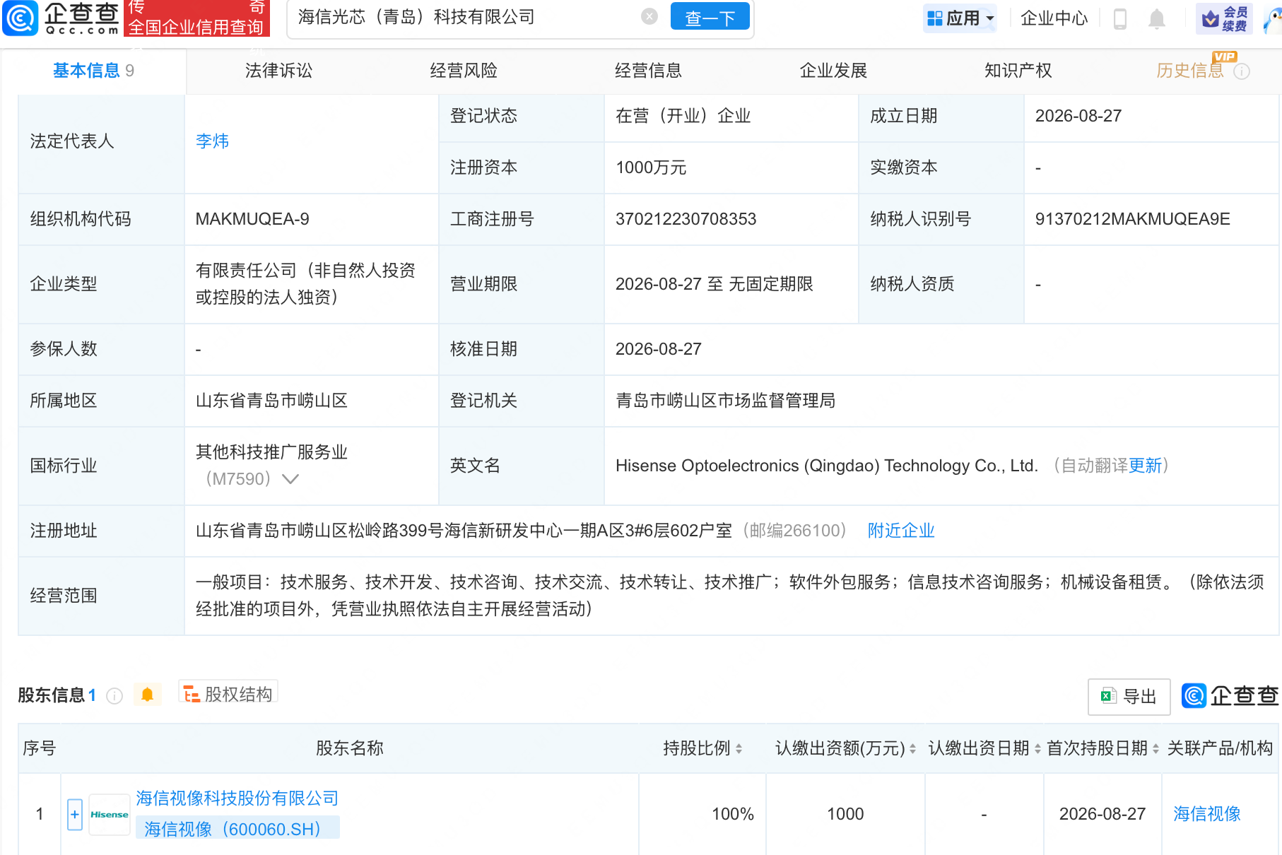 古东管家