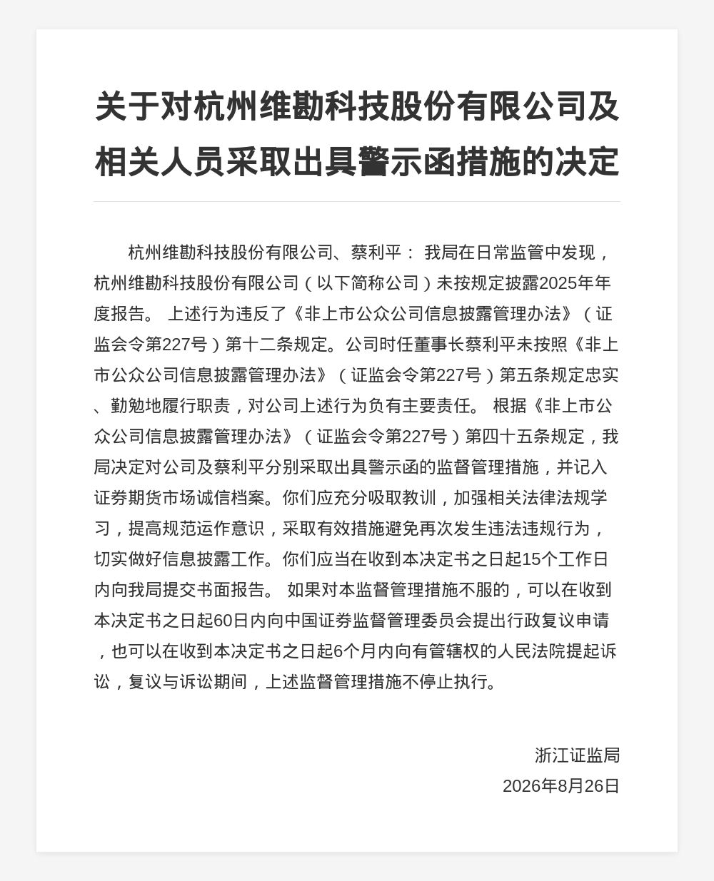 古东管家