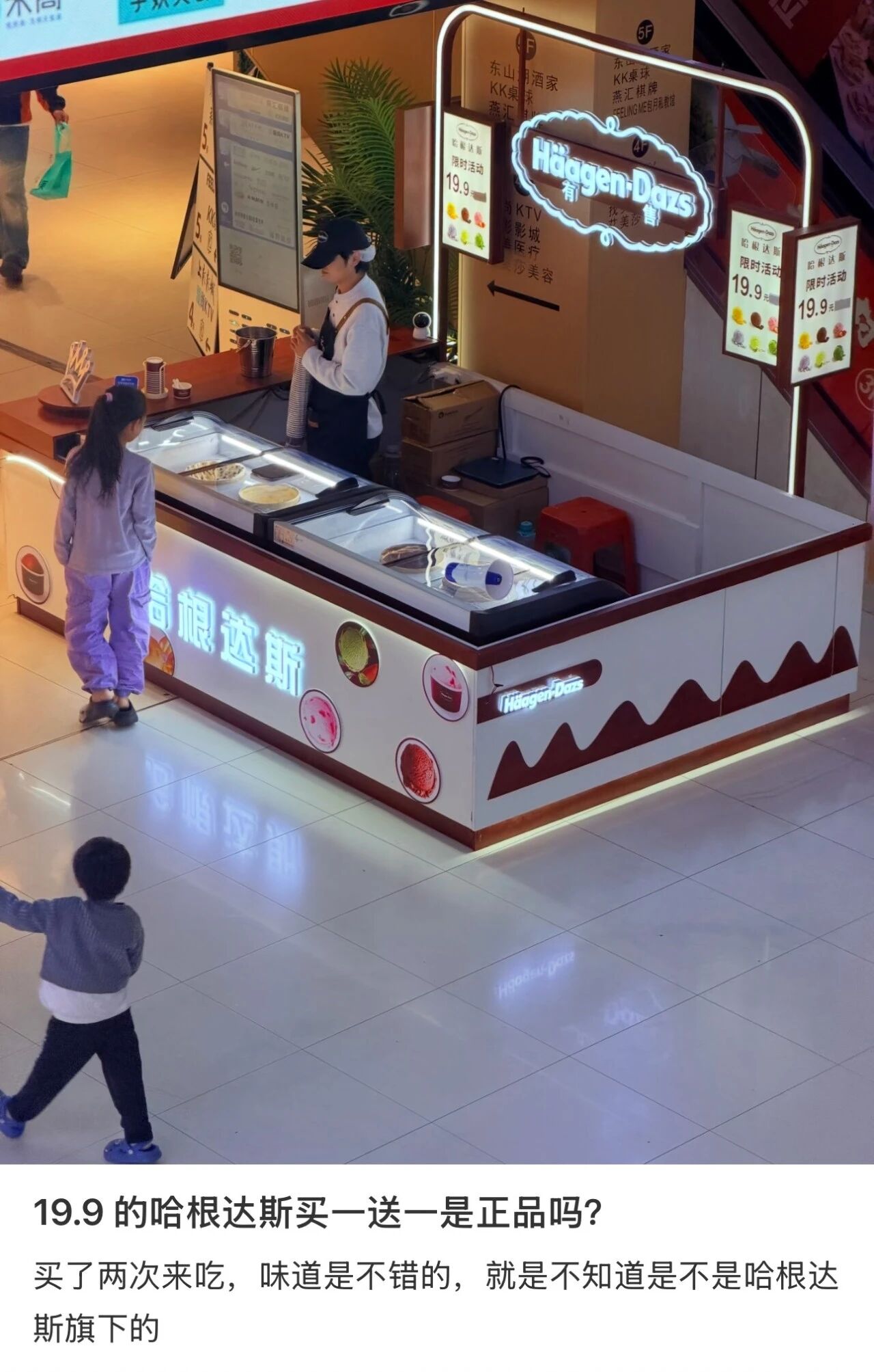 古东管家
