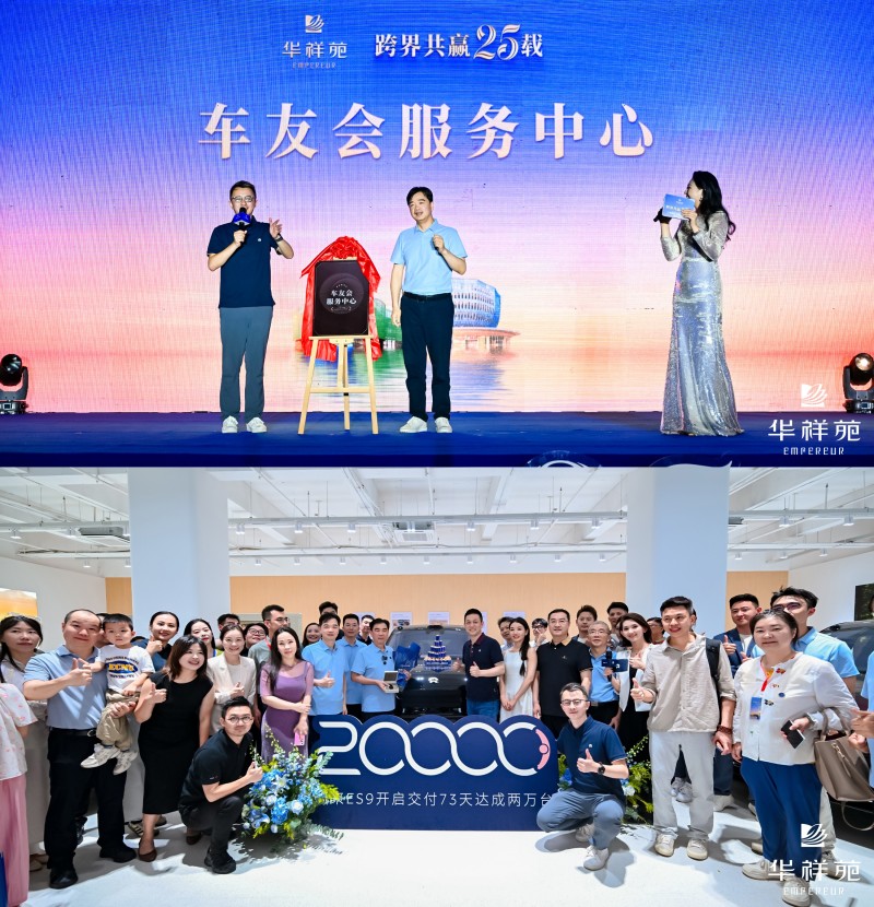 蔚来ES9等13周：华祥苑用户等得起的产能博弈信号