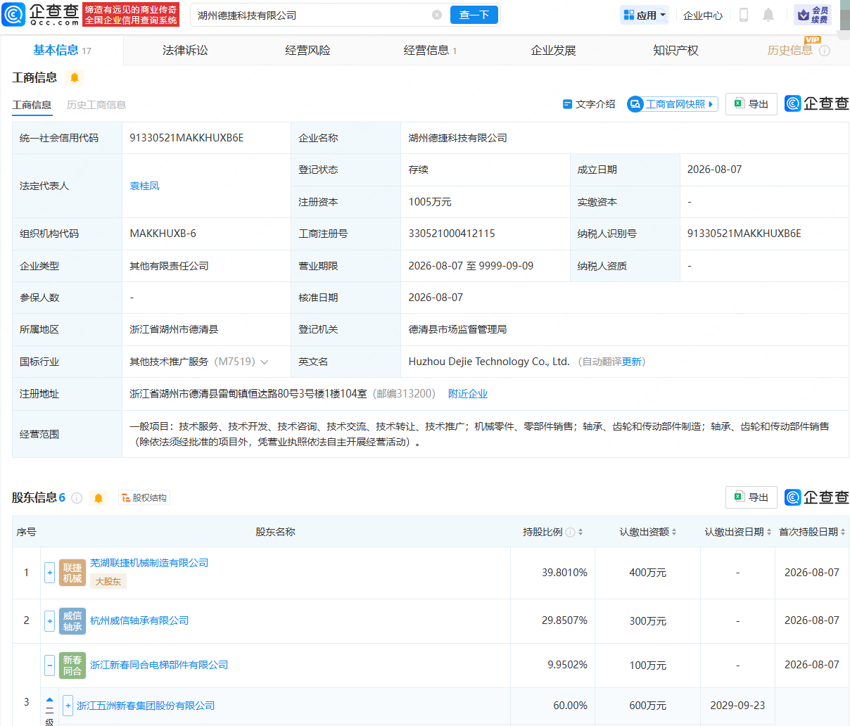 古东管家