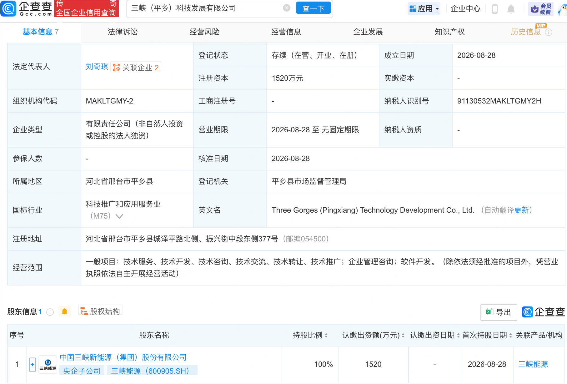 古东管家