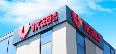 半年总账单82.2亿元，优矩控股要“再造一个海外优矩”