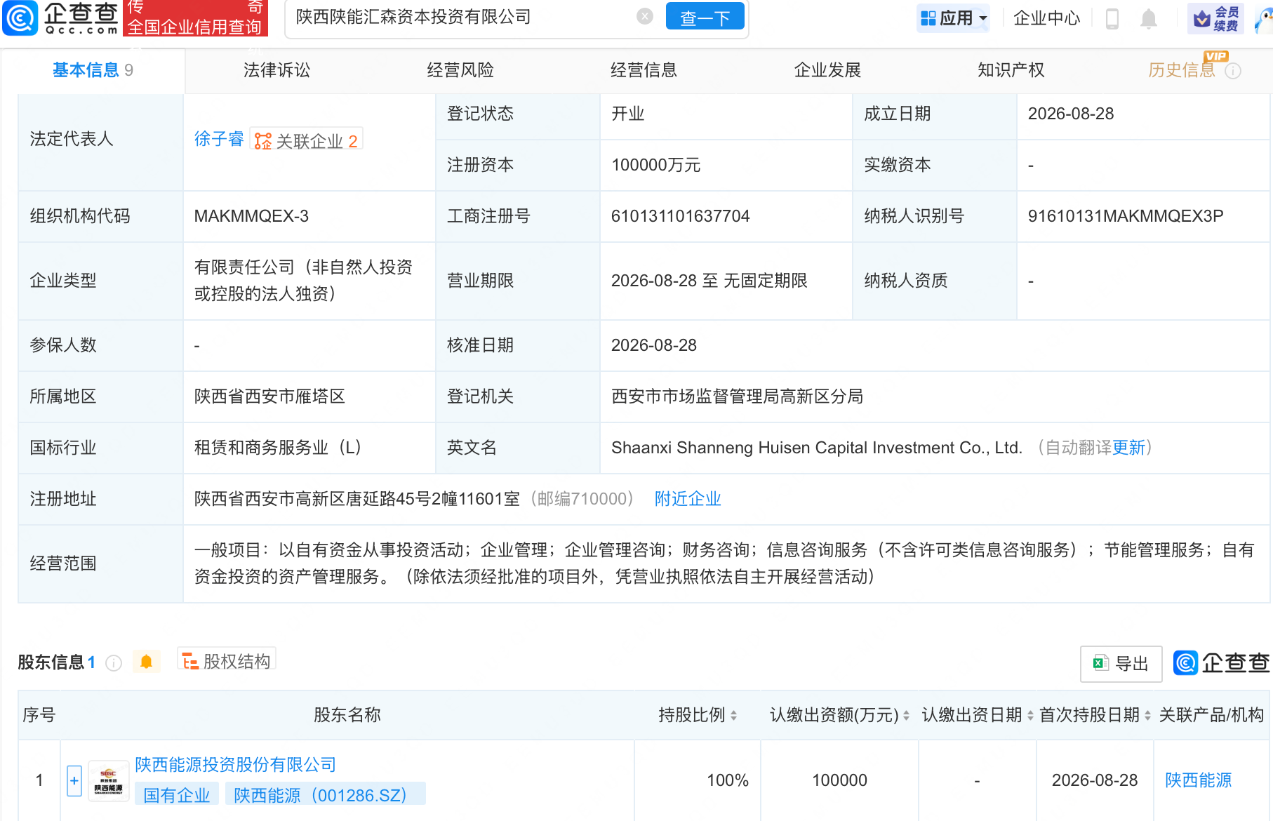 古东管家
