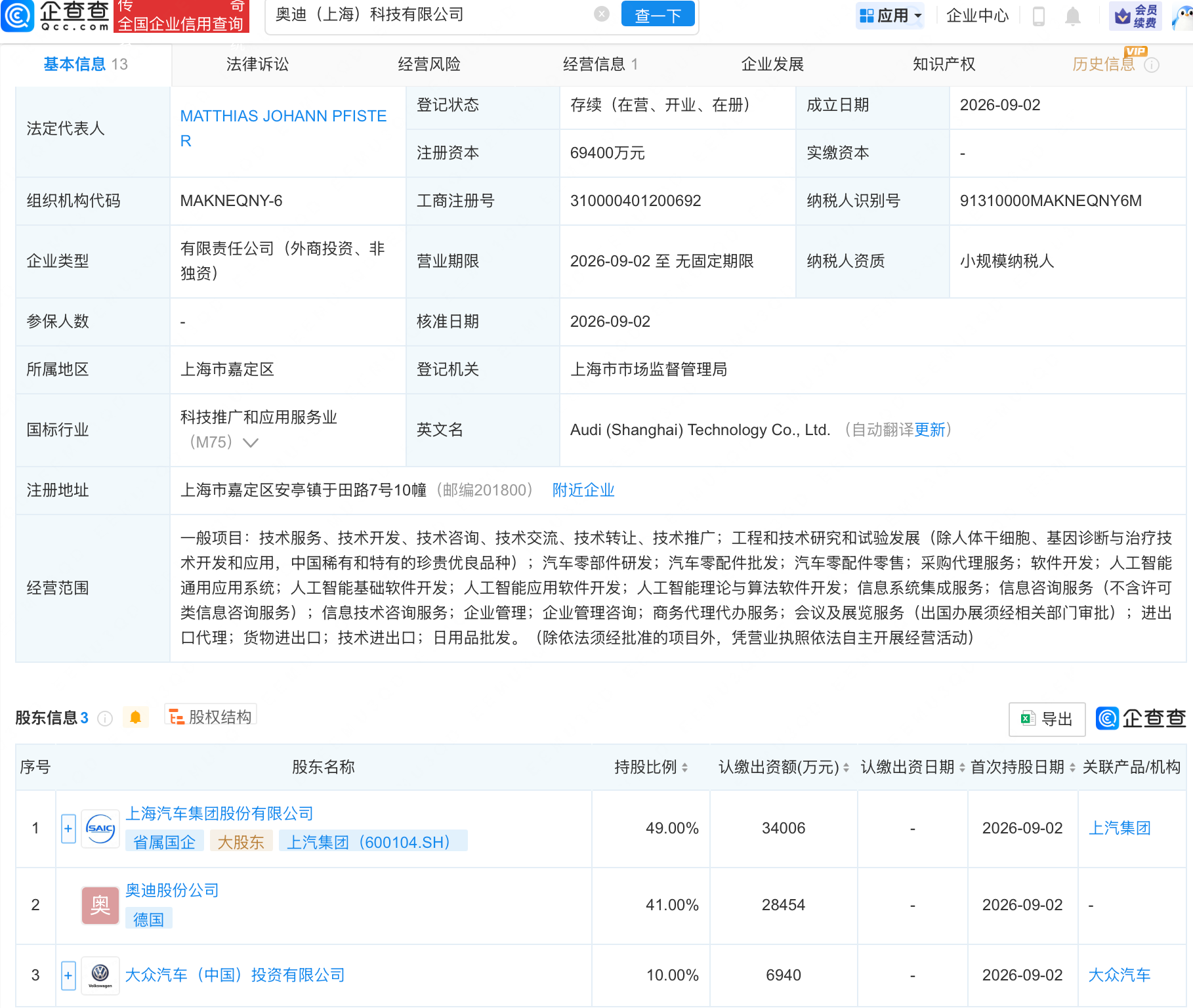 古东管家