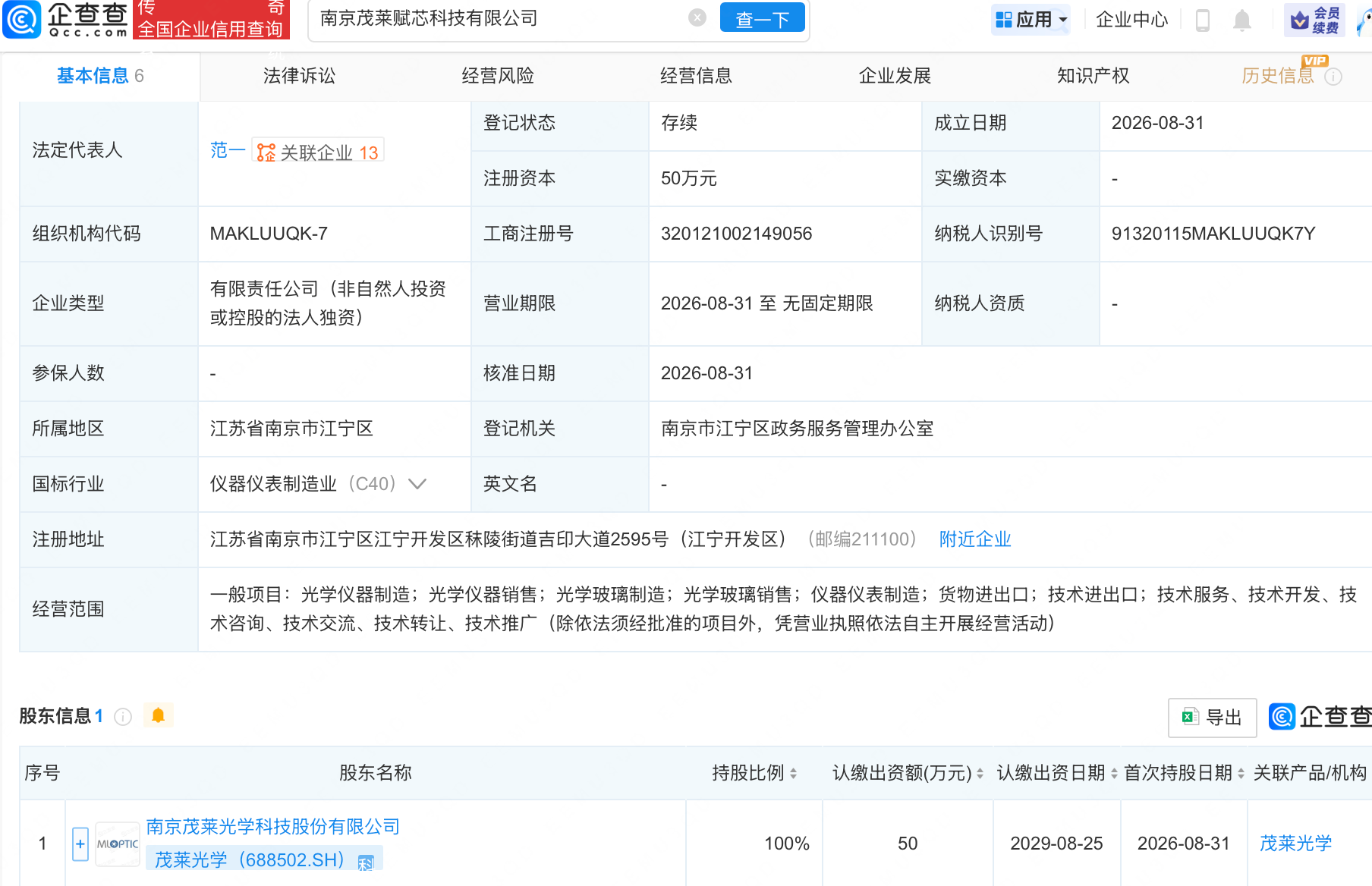 古东管家