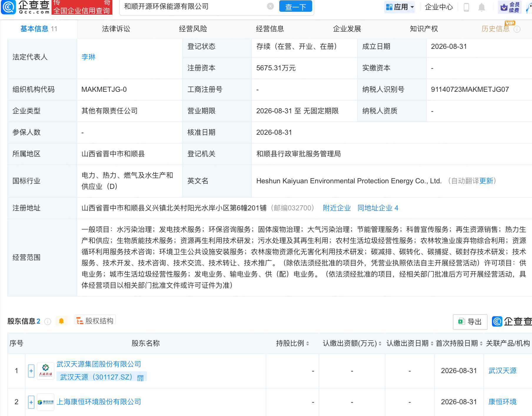 古东管家