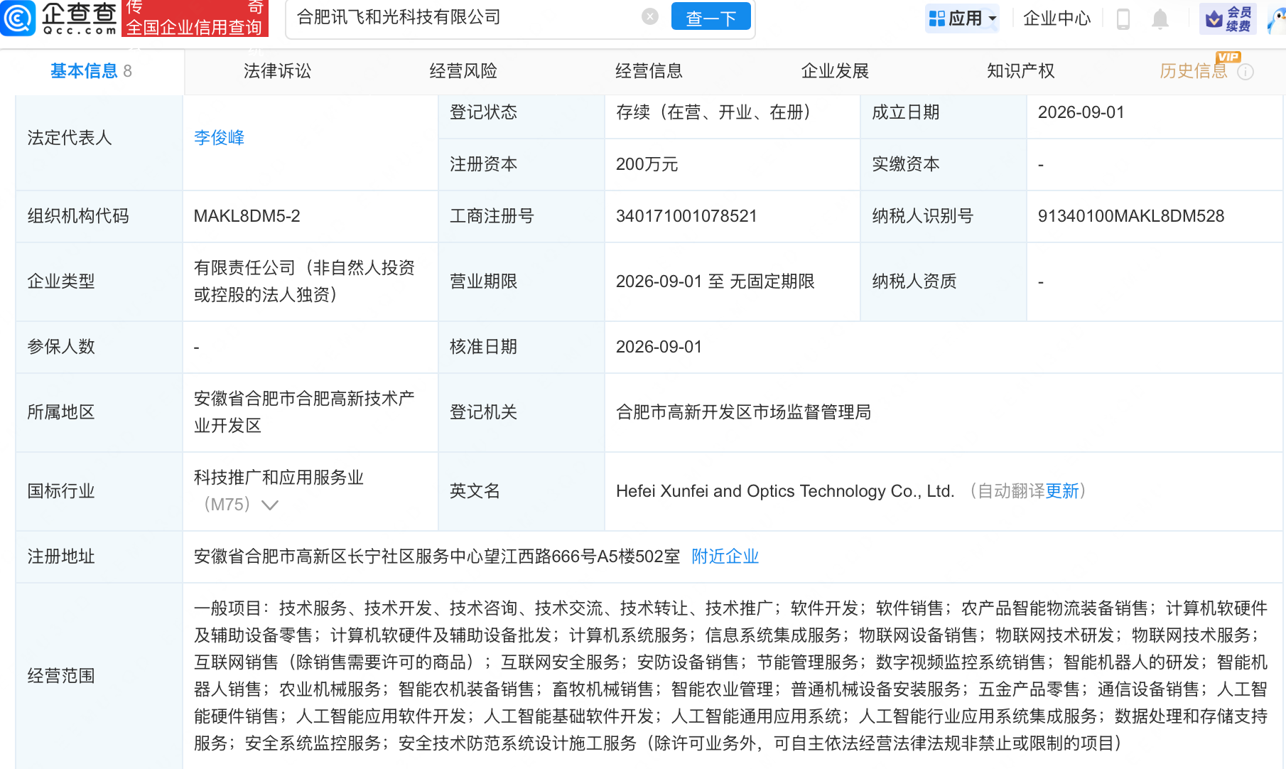 古东管家