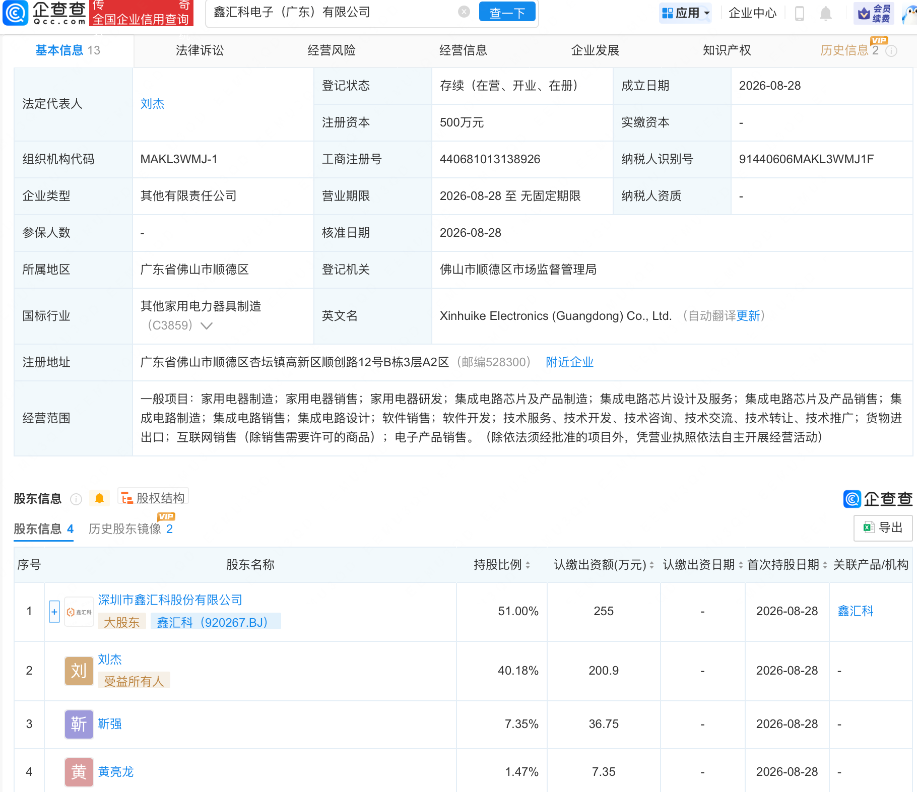 古东管家