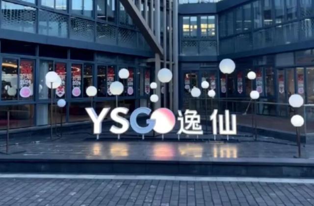 古东管家