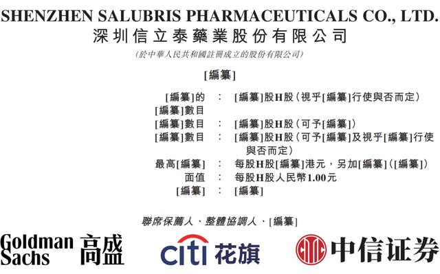 信立泰再闯港股：创新药转型，已经走到哪一步？