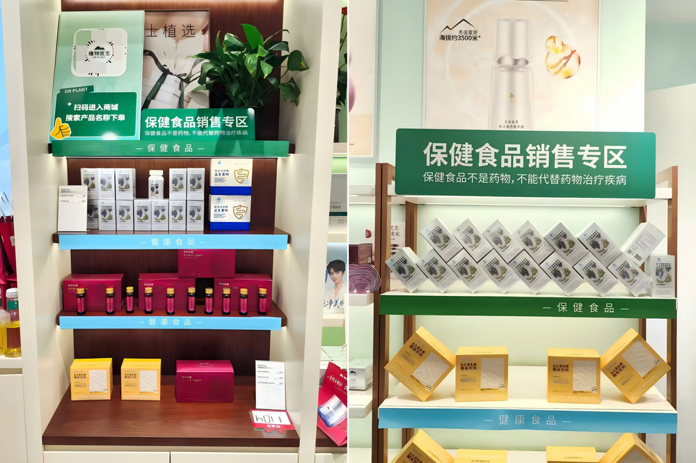 从护肤到大健康,植物医生想成为一家生物科技公司
