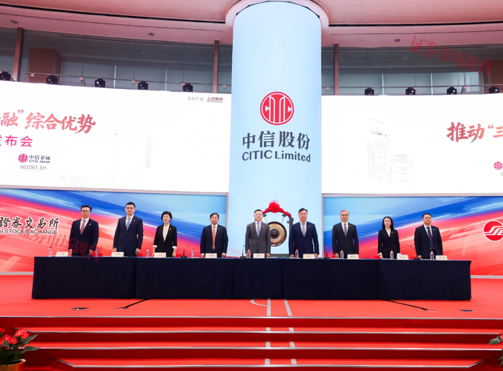 中信证券邹迎光:160亿元人民币H股增资有三大意义