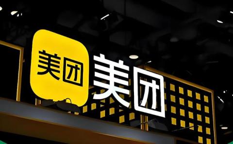 5000亿美团,扭亏