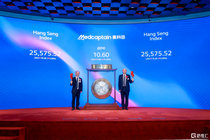 麦科田（2041.HK）登陆港交所，平台型医疗器械龙头起航