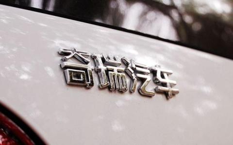 奇瑞半年报的喜与忧:海外越卖越多,本地化还要过三道关