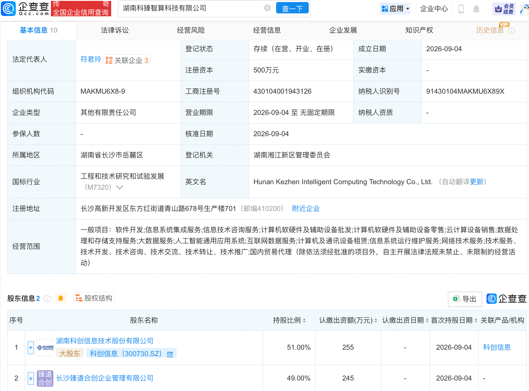 古东管家