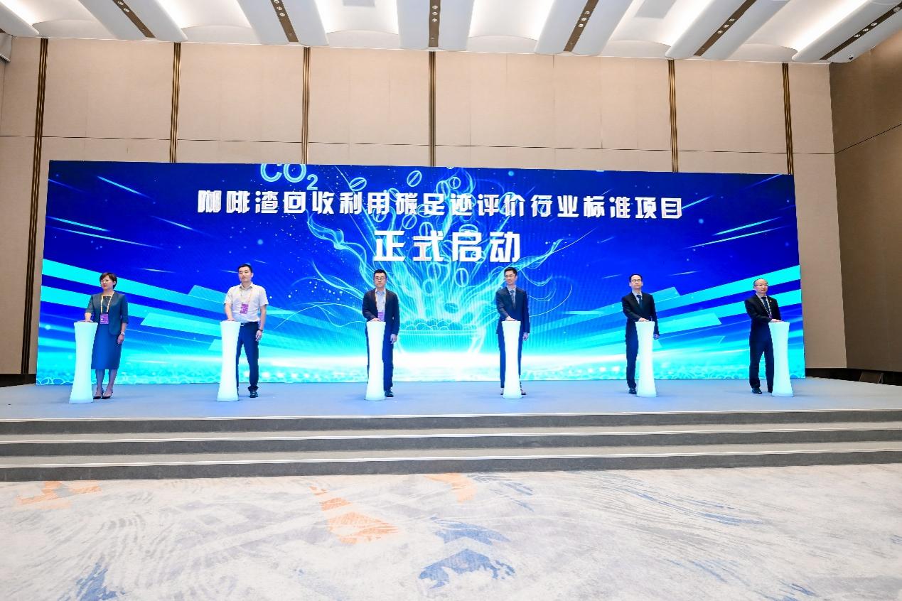 建发股份的ESG，不只在报告里 从一份咖啡渣行业标准的启动名单说起