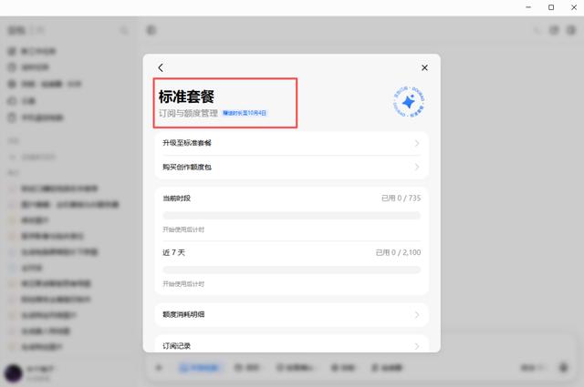 古东管家