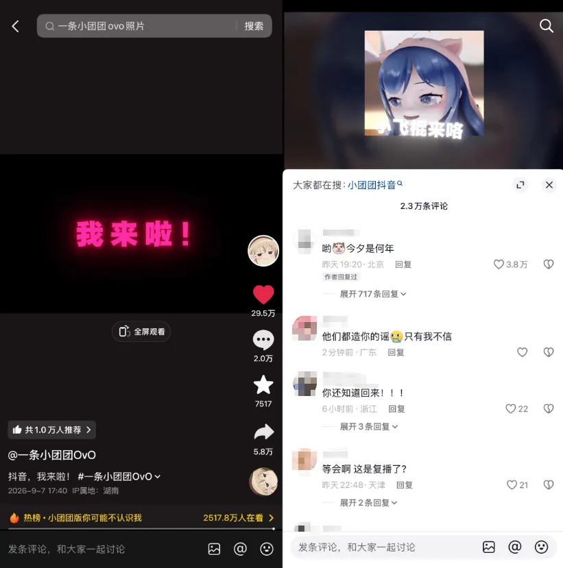 “一条小团团”官宣复播:月中开启抖音首秀,奶团文化已签约数十位主播