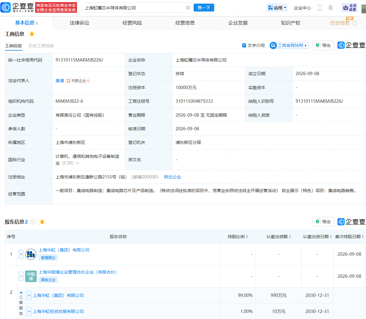 古东管家