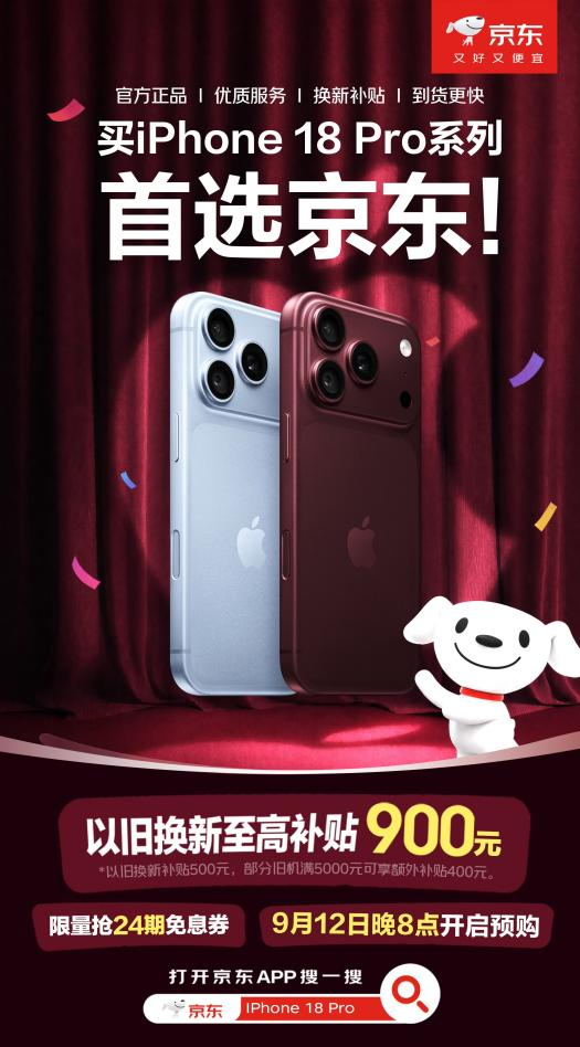 买iPhone 18最推荐上哪个平台?五个维度帮你选对渠道