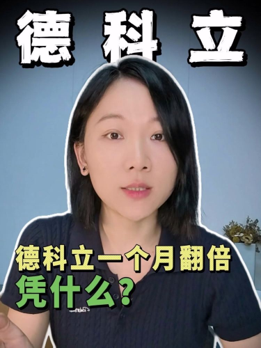 古东管家