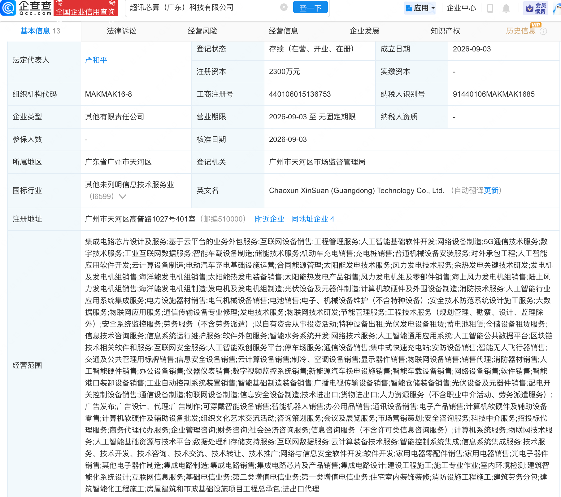 古东管家