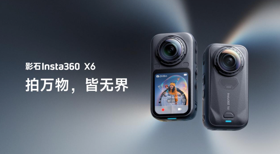 Luna与X6密集齐发,影石的新品热潮为何换不来利润?