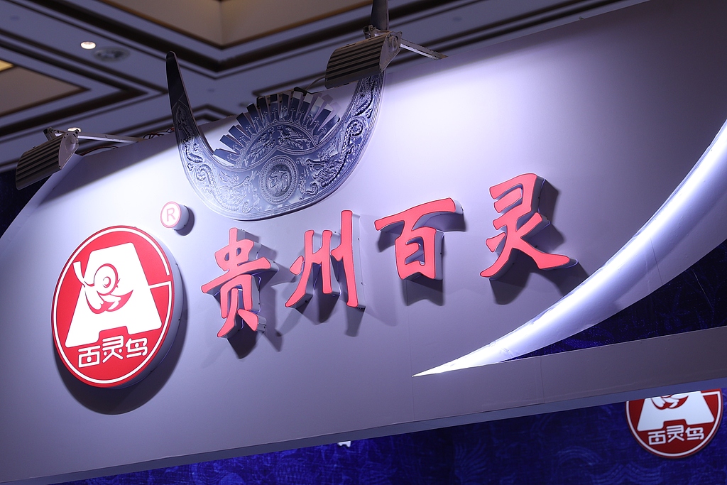 实控人被罚没3亿元、5年禁入,贵州百灵的“去姜伟化”阵痛才刚开始