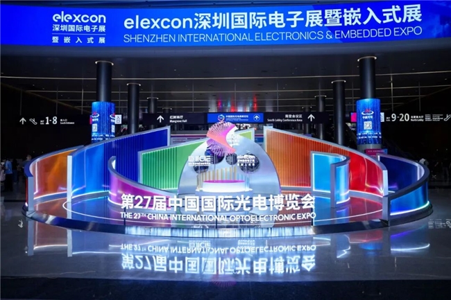 威胜信息受邀参加第27届中国国际光电博览会
